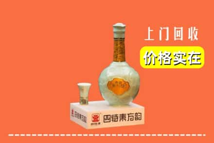 临沂市兰山回收四特酒