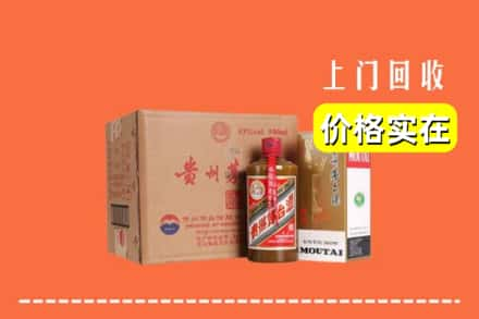 临沂市兰山回收精品茅台酒