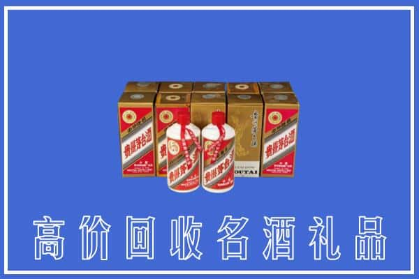 高价收购:临沂市兰山上门回收茅台酒多少钱